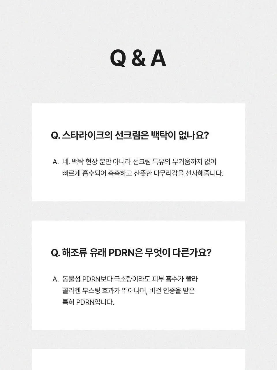 [화잘먹/24시간속보습] 스타라이크 PDRN 스킨 핏 수분 선크림 50ml 상세페이지 34